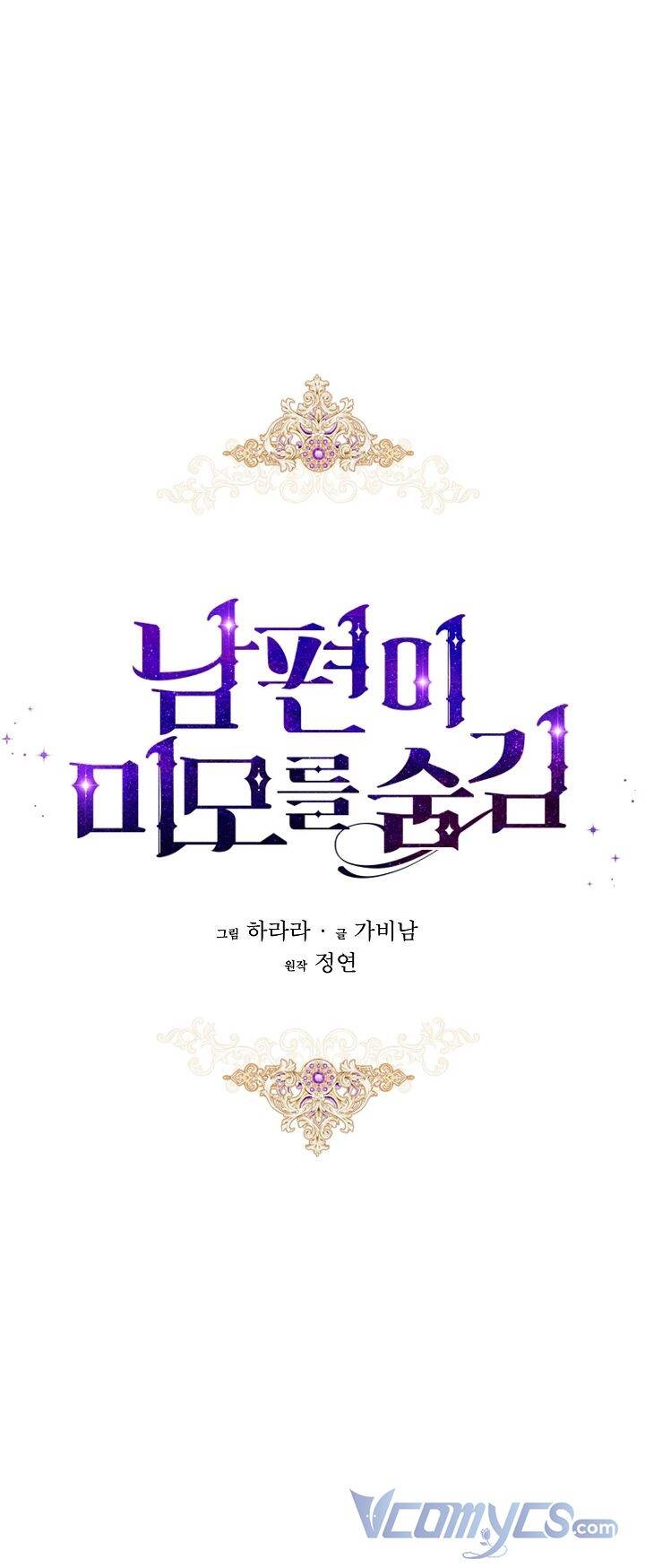 Hôn Phu Ẩn Sắc Chapter 75 - 13