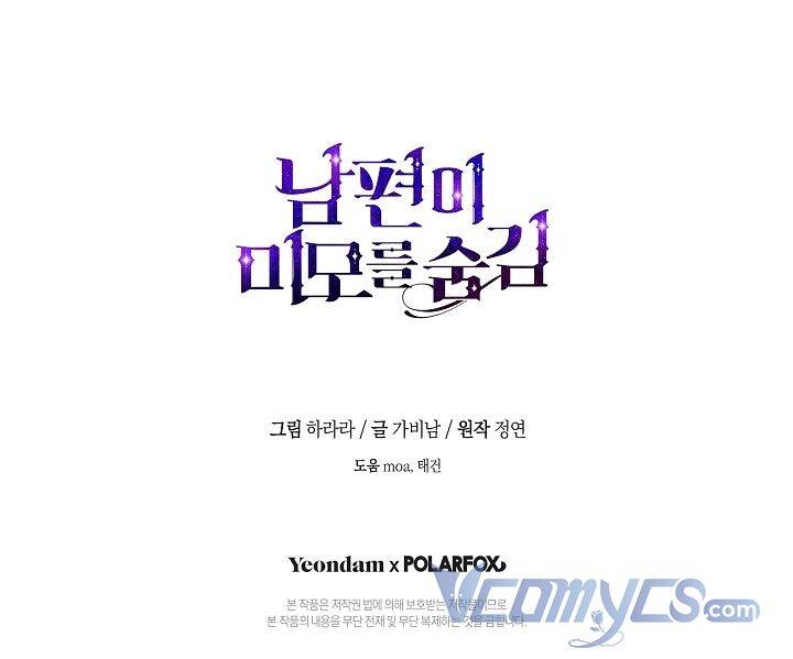 Hôn Phu Ẩn Sắc Chapter 75 - 57