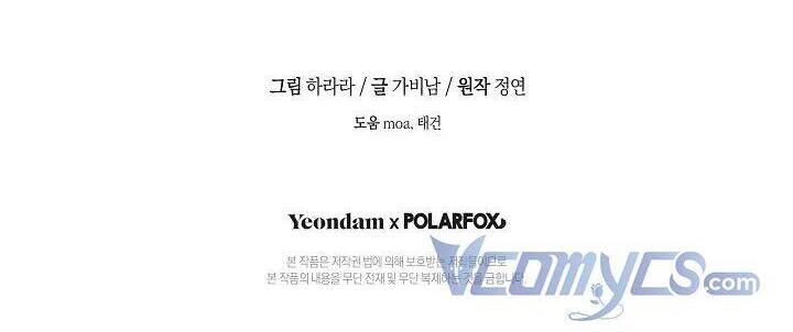 Hôn Phu Ẩn Sắc Chapter 76 - 73