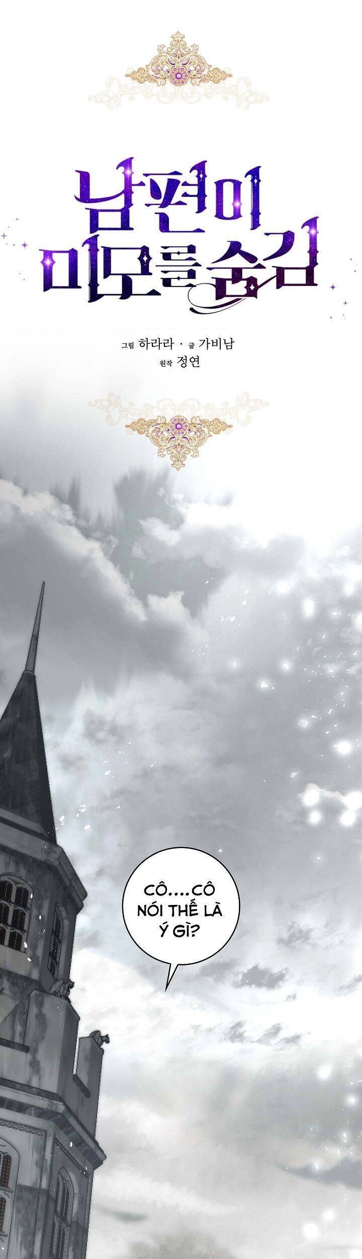 Hôn Phu Ẩn Sắc Chapter 77 - 13