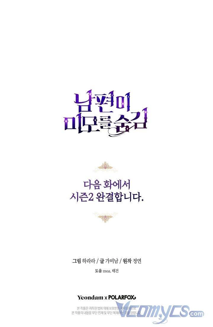 Hôn Phu Ẩn Sắc Chapter 79 - 49