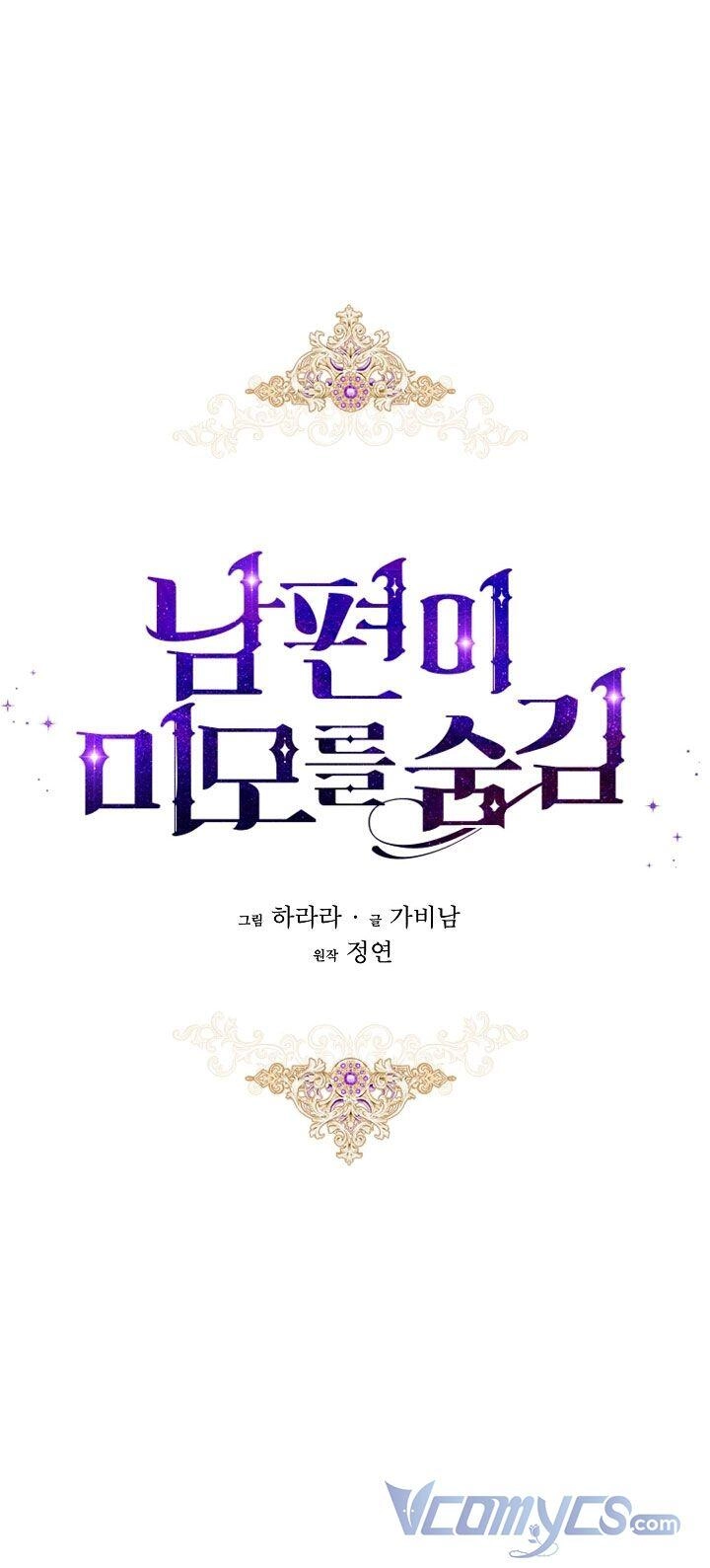 Hôn Phu Ẩn Sắc Chapter 80 - 7