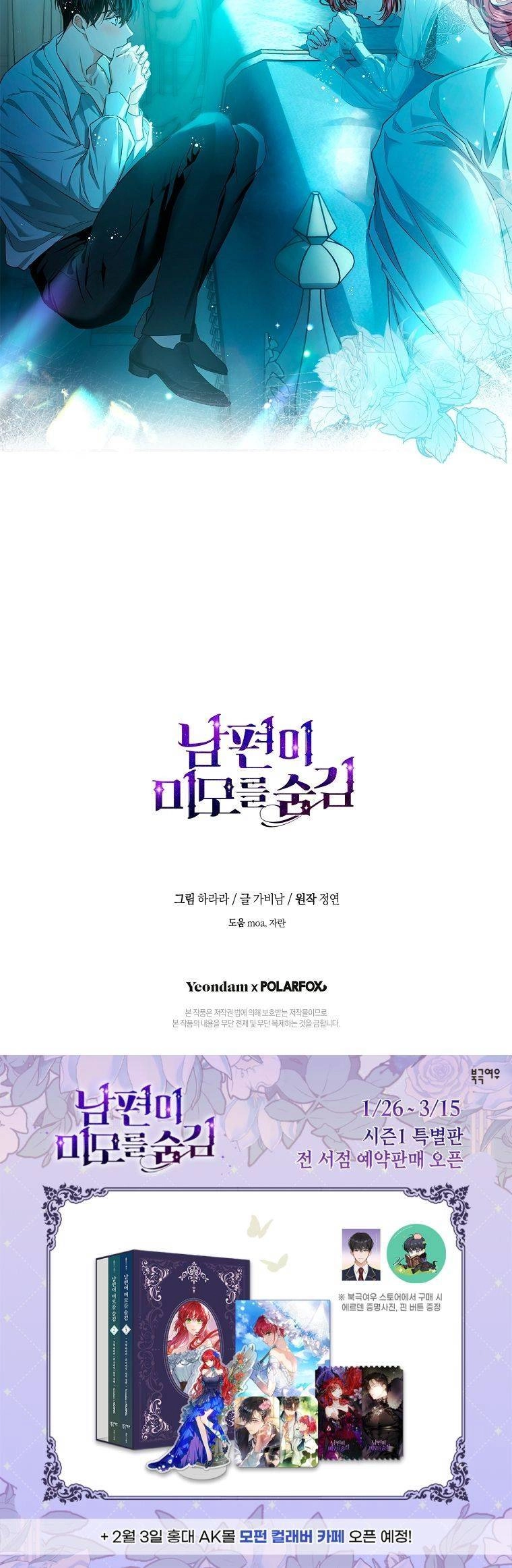 Hôn Phu Ẩn Sắc Chapter 81.5 - 35