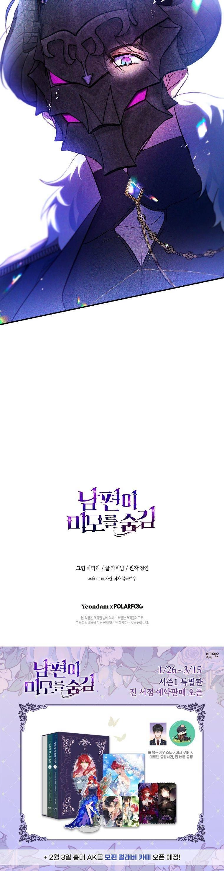 Hôn Phu Ẩn Sắc Chapter 82.5 - 15