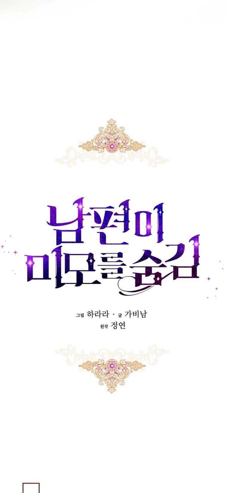 Hôn Phu Ẩn Sắc Chapter 84 - 22