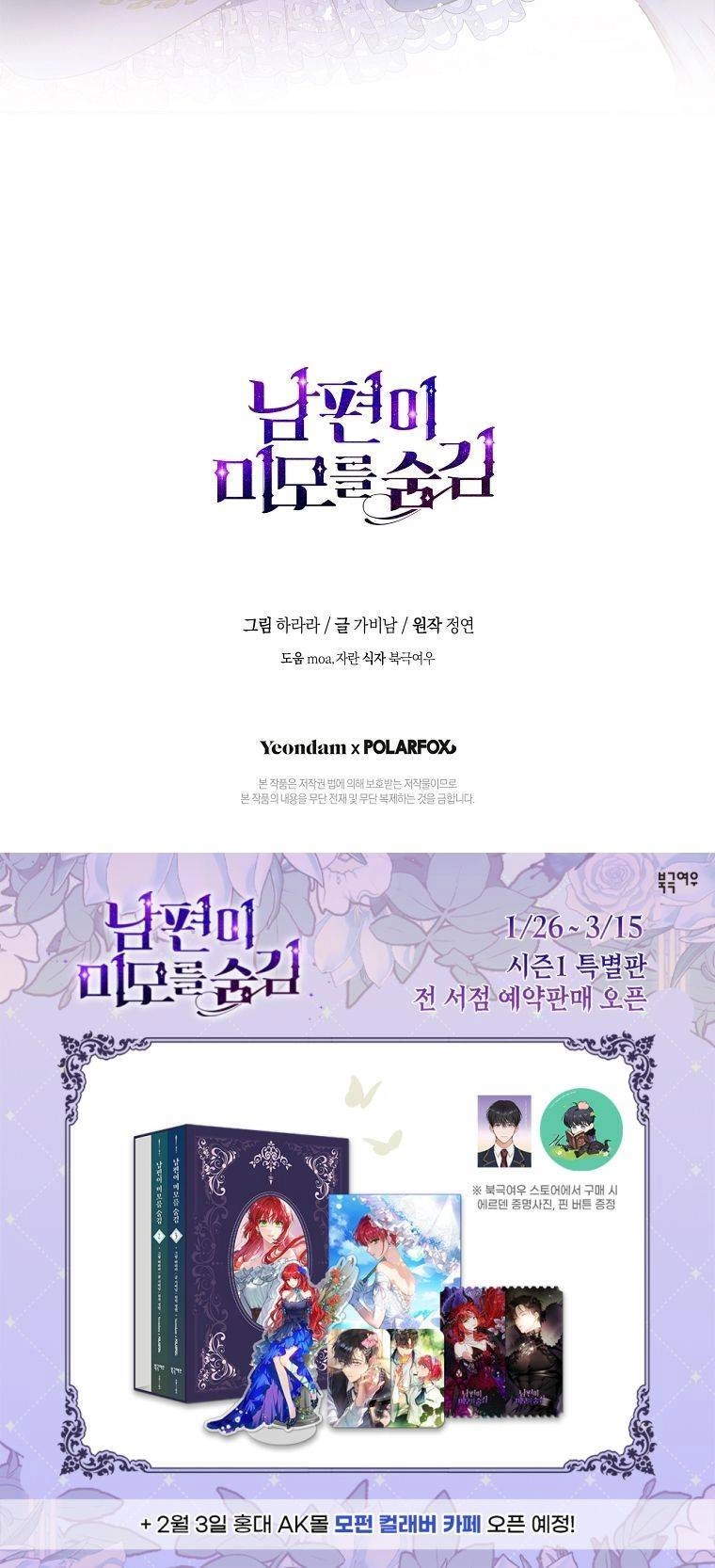 Hôn Phu Ẩn Sắc Chapter 84.5 - 30