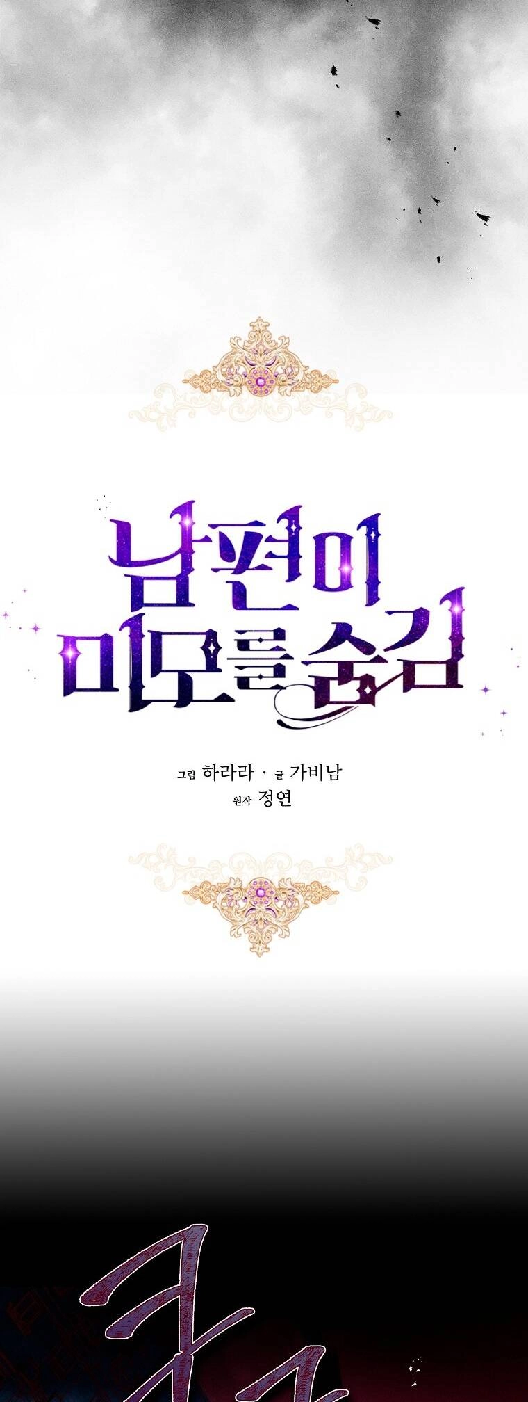 Hôn Phu Ẩn Sắc Chapter 86.1 - 7