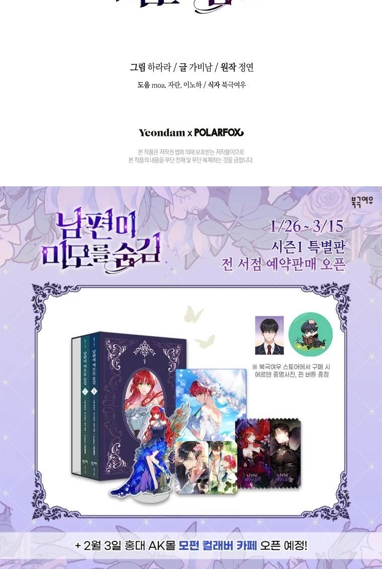 Hôn Phu Ẩn Sắc Chapter 87.2 - 24