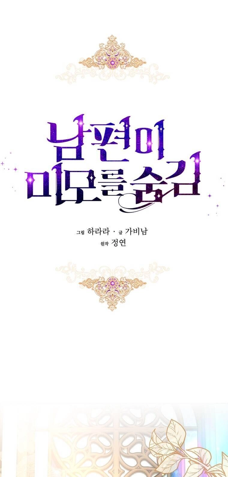 Hôn Phu Ẩn Sắc Chapter 88.1 - 12