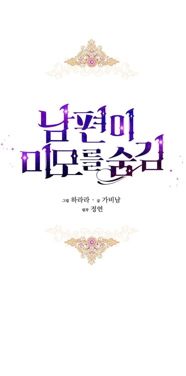 Hôn Phu Ẩn Sắc Chapter 89.1 - 10