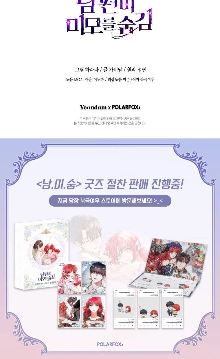 Hôn Phu Ẩn Sắc Chapter 89.2 - 21