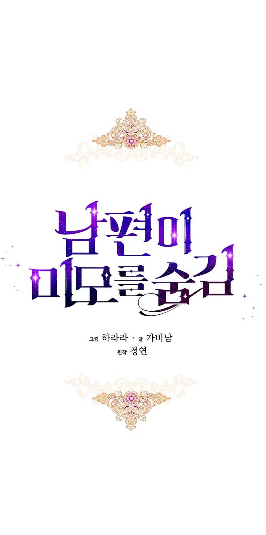 Hôn Phu Ẩn Sắc Chapter 90.1 - 9