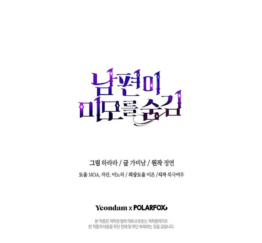 Hôn Phu Ẩn Sắc Chapter 90.2 - 33