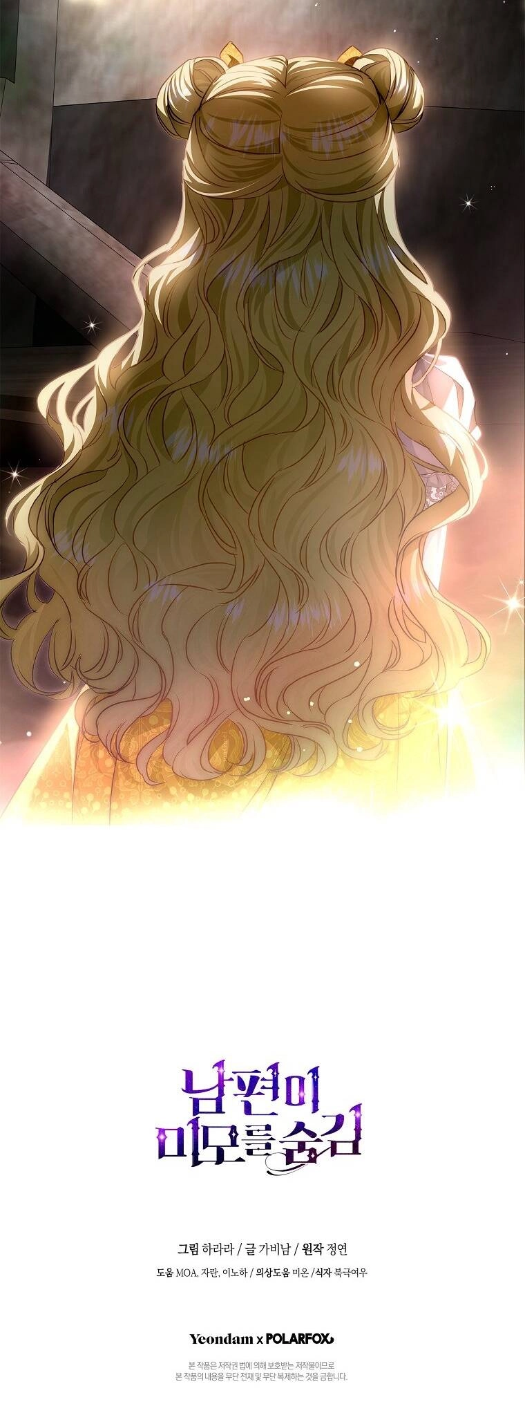 Hôn Phu Ẩn Sắc Chapter 91.2 - 32