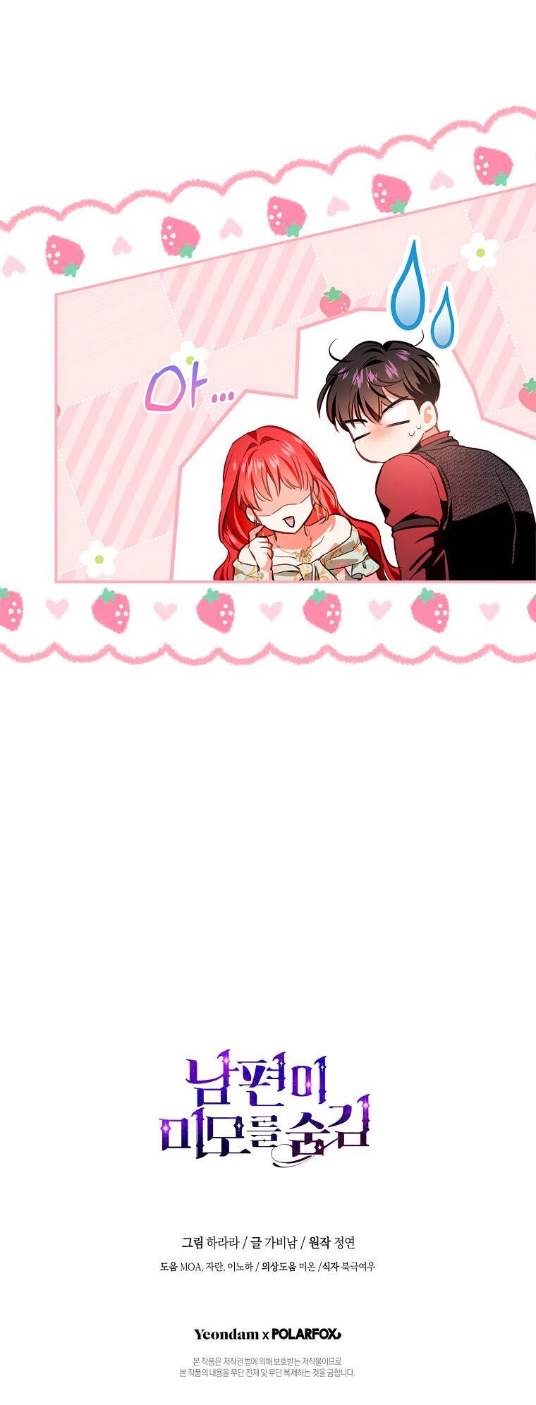 Hôn Phu Ẩn Sắc Chapter 92.2 - 28