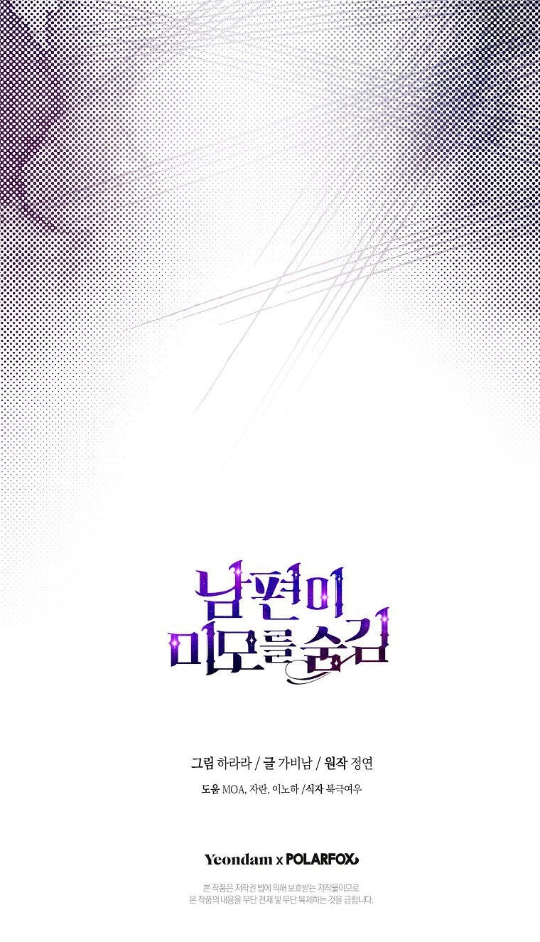 Hôn Phu Ẩn Sắc Chapter 93.2 - 30