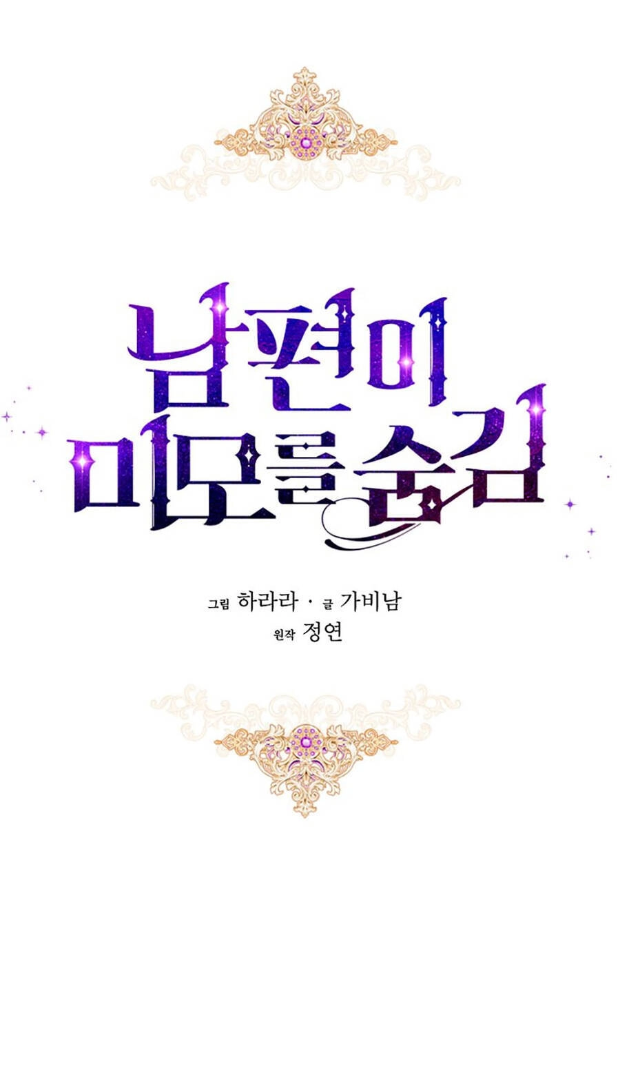 Hôn Phu Ẩn Sắc Chapter 94 - 11