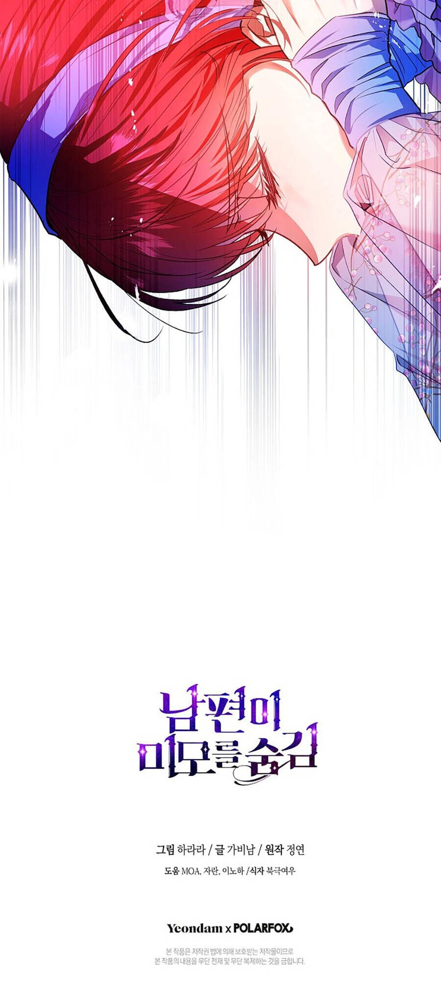 Hôn Phu Ẩn Sắc Chapter 94.5 - 34