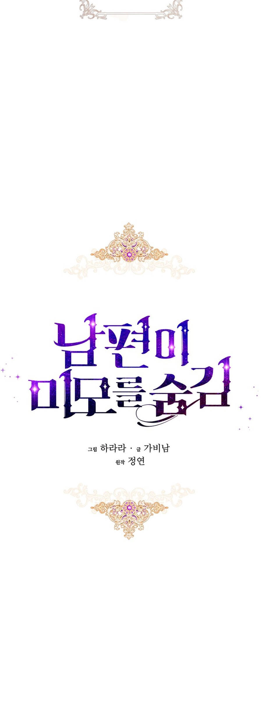 Hôn Phu Ẩn Sắc Chapter 95.1 - 28