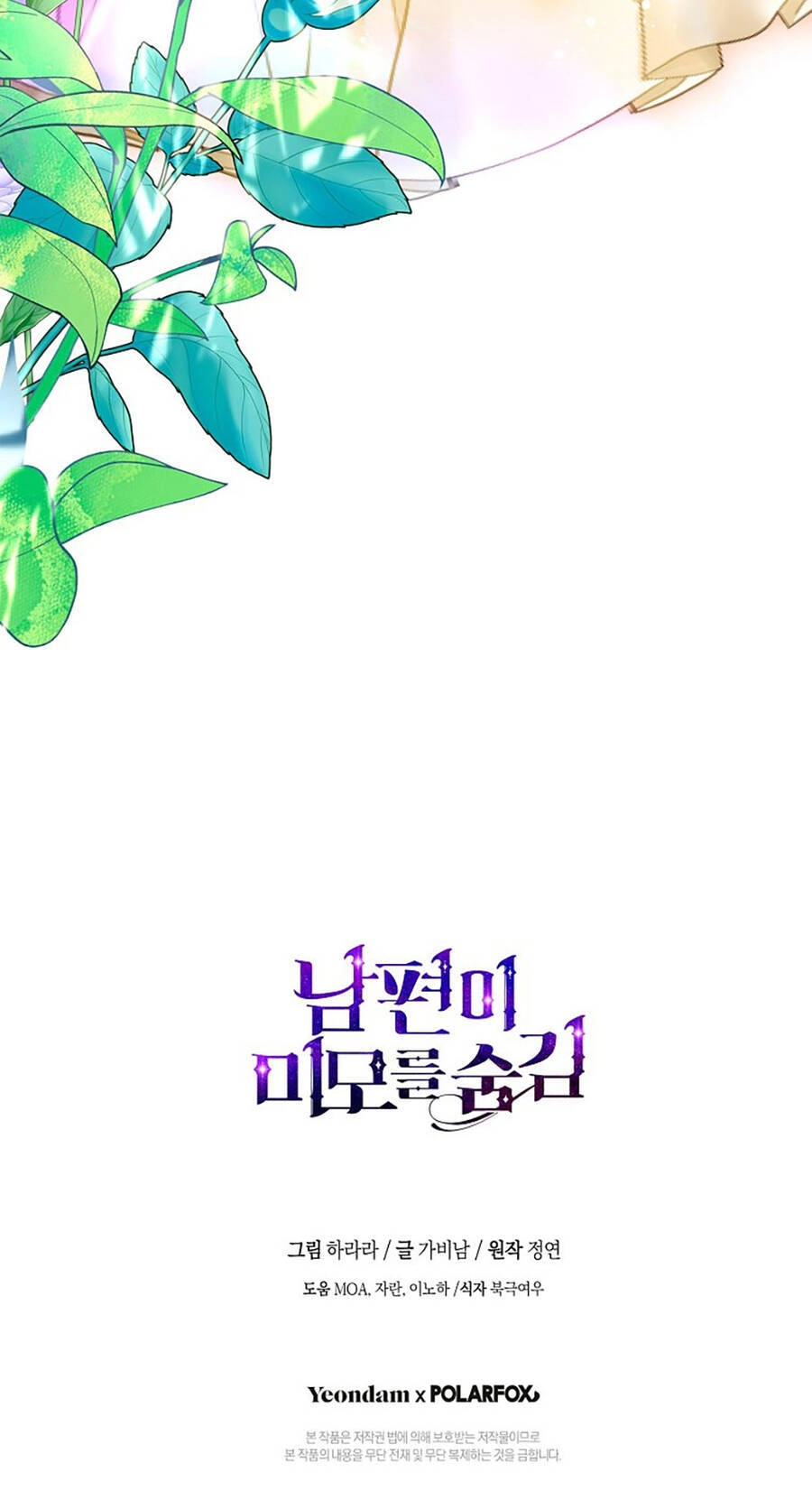 Hôn Phu Ẩn Sắc Chapter 95.2 - 32