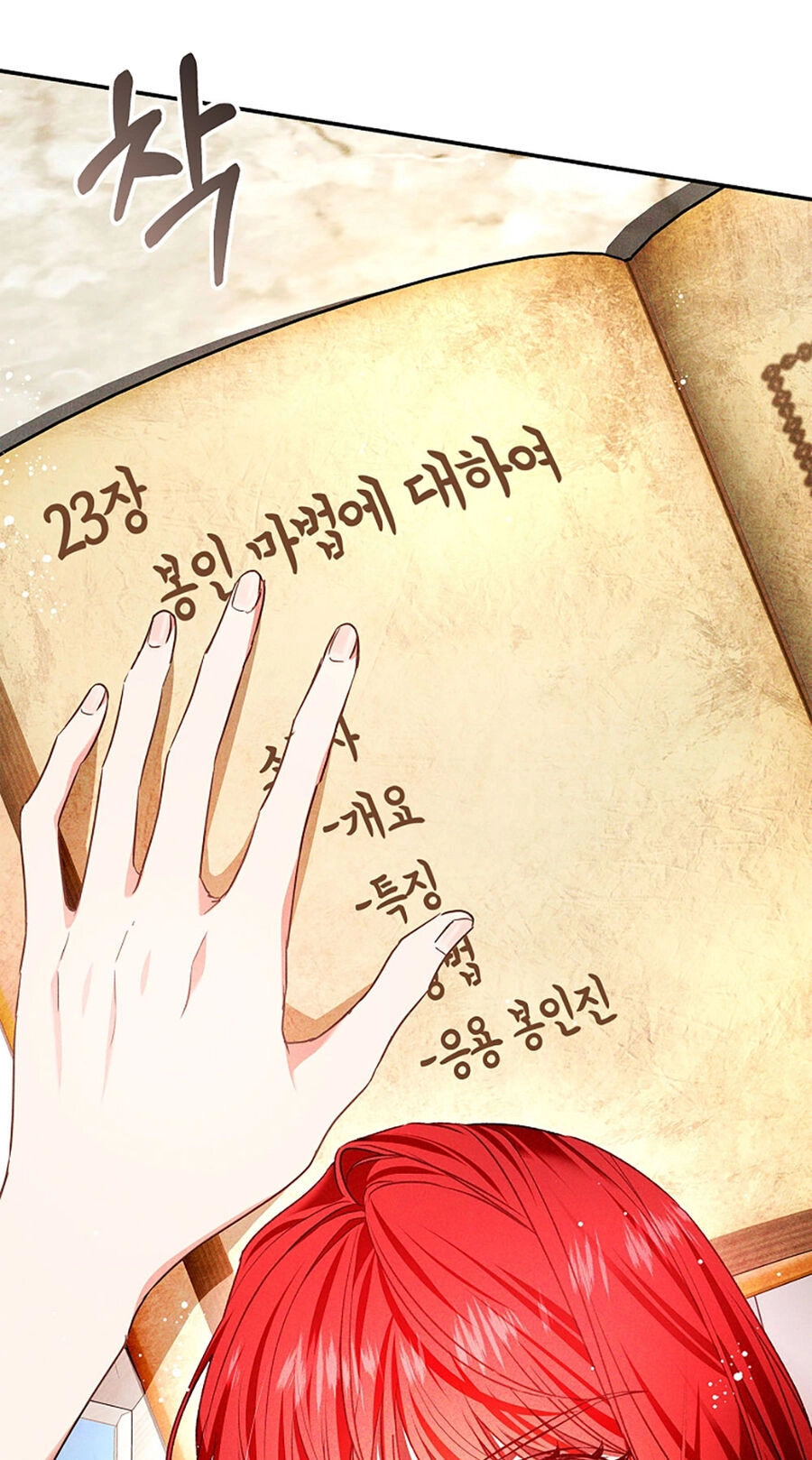 Hôn Phu Ẩn Sắc Chapter 96.1 - 7