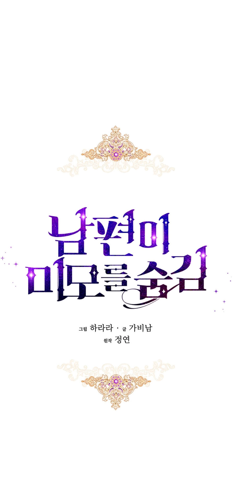 Hôn Phu Ẩn Sắc Chapter 96.1 - 16