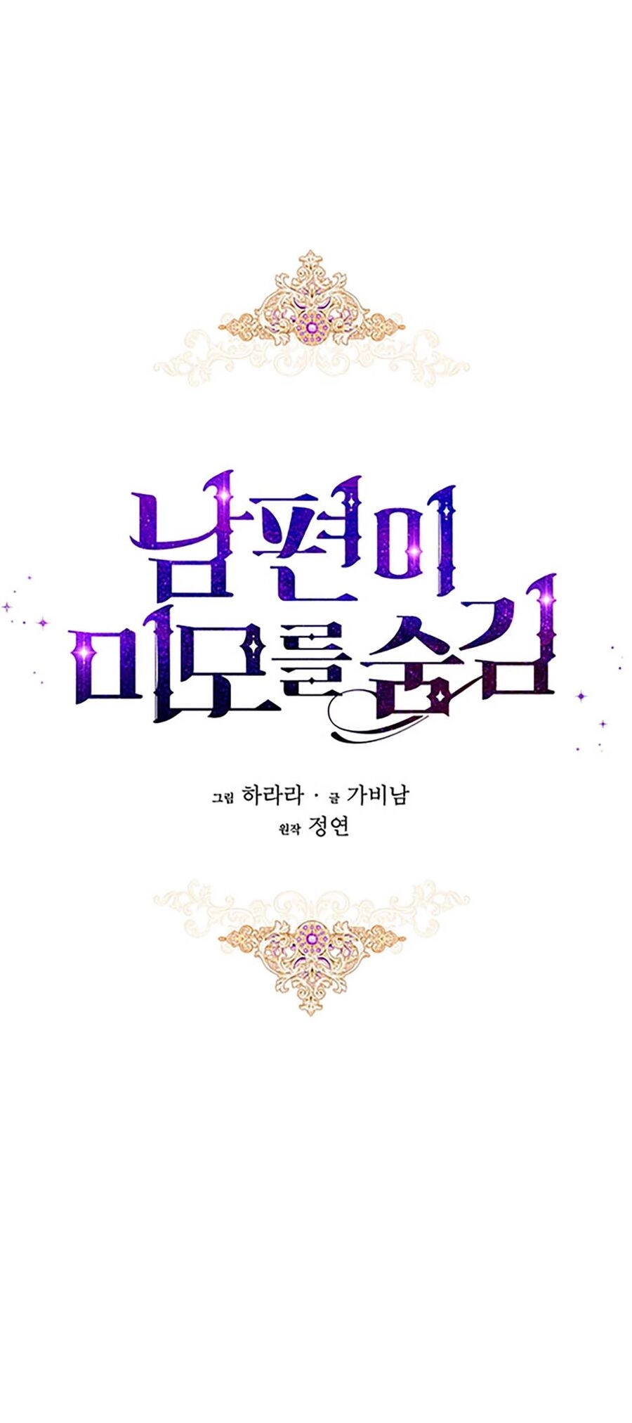 Hôn Phu Ẩn Sắc Chapter 98.1 - 24