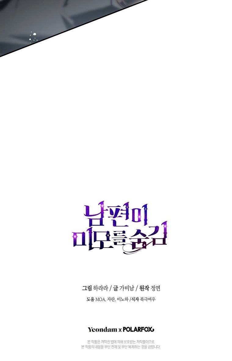 Hôn Phu Ẩn Sắc Chapter 99.2 - 36