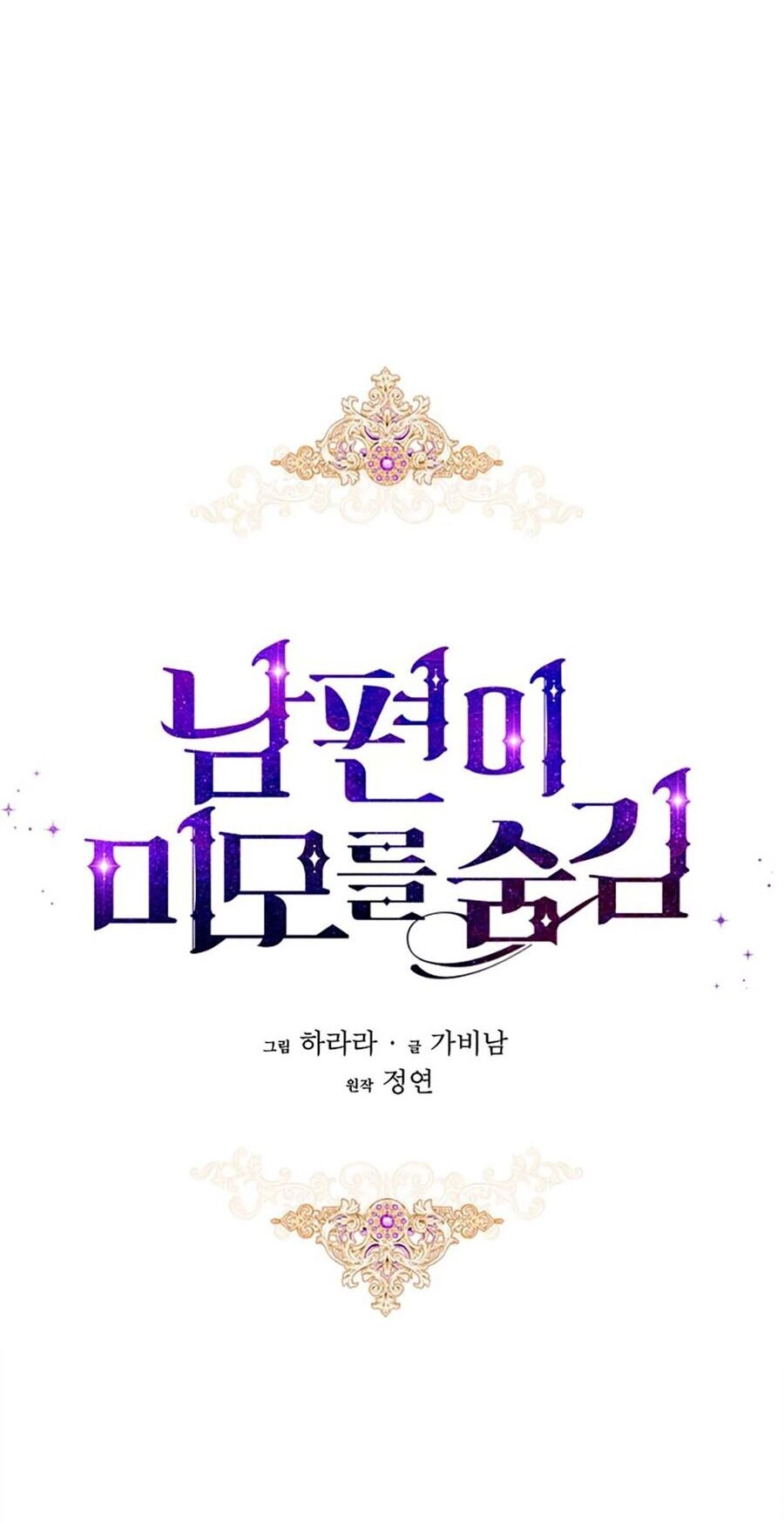 Hôn Phu Ẩn Sắc Chapter 100.1 - 18