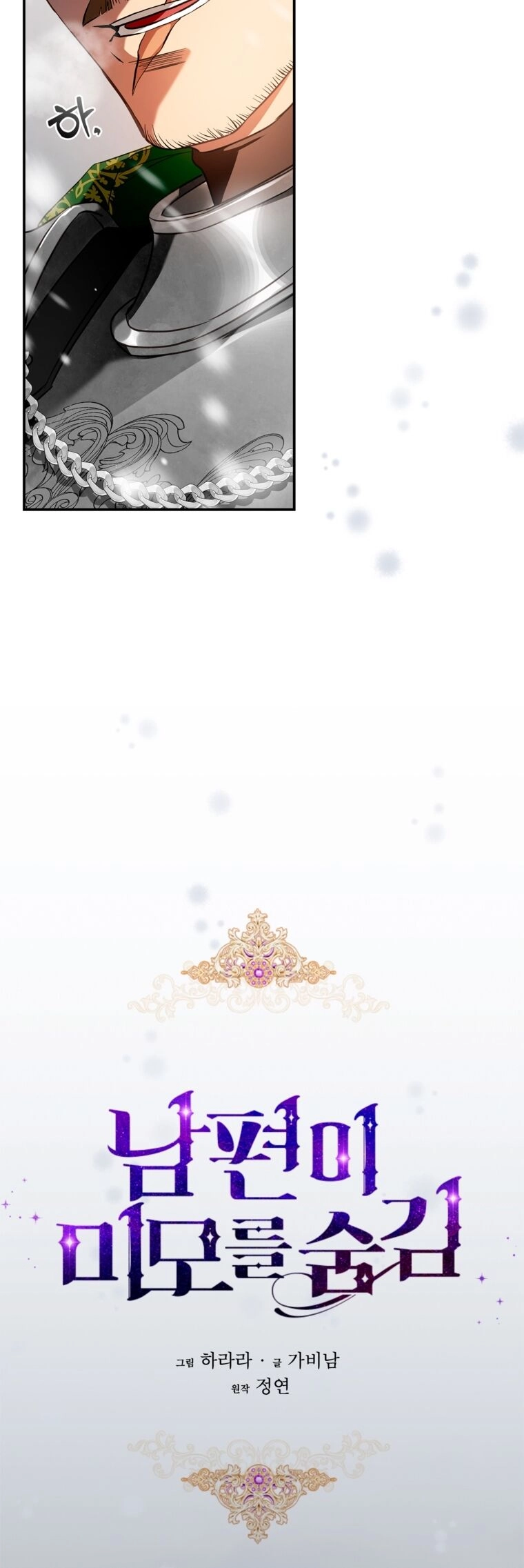 Hôn Phu Ẩn Sắc Chapter 101.1 - 26