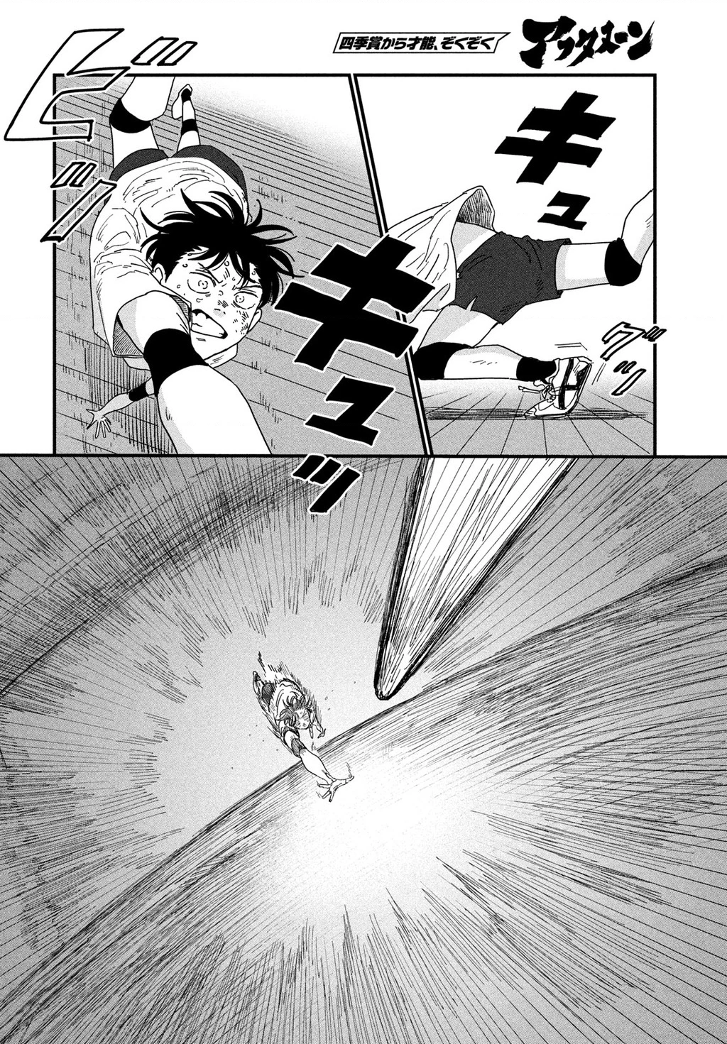 Dig It Chapter 1.2 - 17