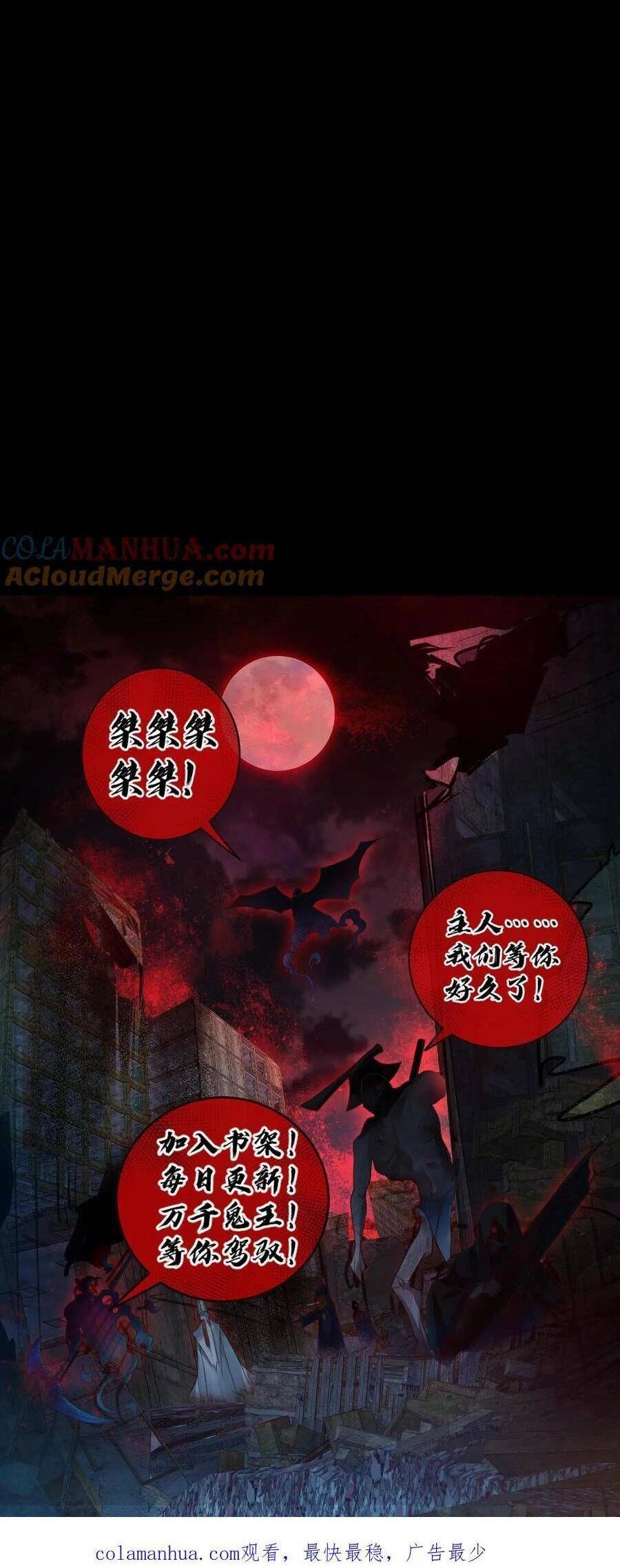 Toàn Cầu Ngự Quỷ: Trong Cơ Thể Ta Có Hàng Trăm Triệu Con Quỷ Chapter 10 - 18