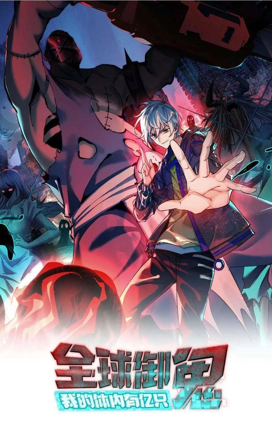 Toàn Cầu Ngự Quỷ: Trong Cơ Thể Ta Có Hàng Trăm Triệu Con Quỷ Chapter 11 - 2