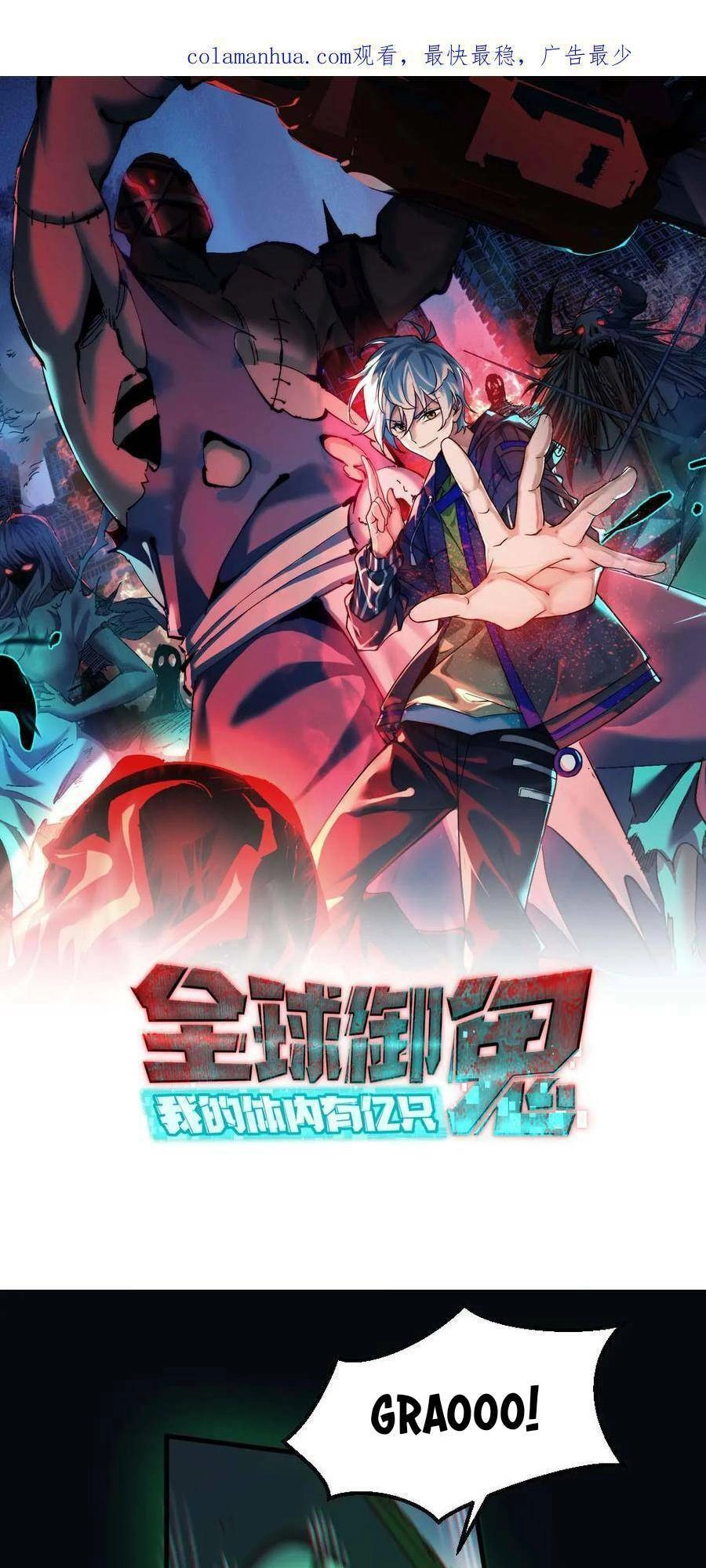 Toàn Cầu Ngự Quỷ: Trong Cơ Thể Ta Có Hàng Trăm Triệu Con Quỷ Chapter 21 - 2