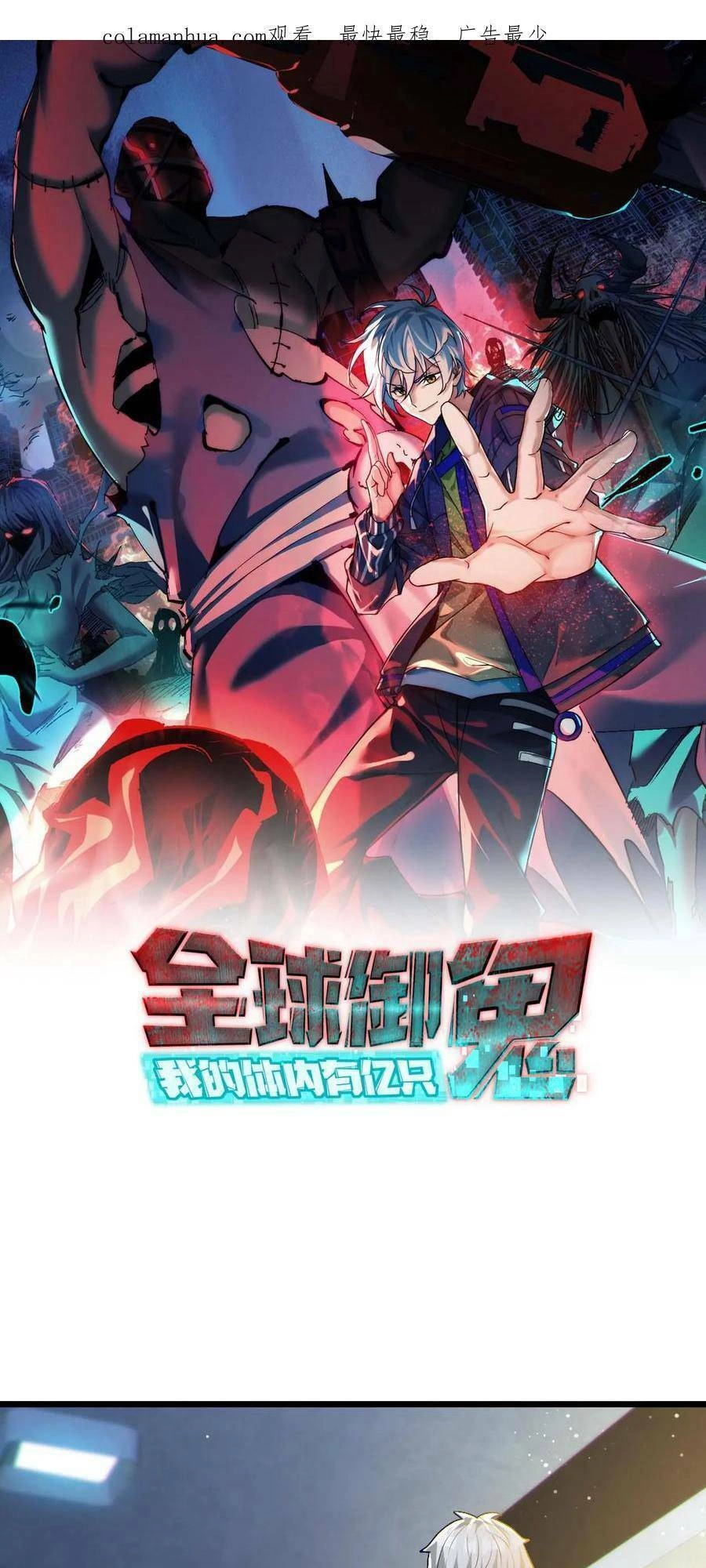 Toàn Cầu Ngự Quỷ: Trong Cơ Thể Ta Có Hàng Trăm Triệu Con Quỷ Chapter 30 - 2