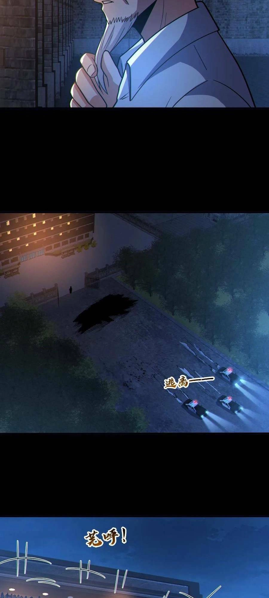 Toàn Cầu Ngự Quỷ: Trong Cơ Thể Ta Có Hàng Trăm Triệu Con Quỷ Chapter 66 - 20