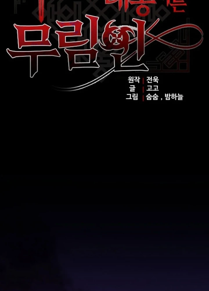 Đại Công Tử Hầu Tước Gia Là Đệ Nhất Võ Giả Chapter 28 - 11