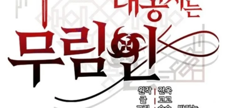 Đại Công Tử Hầu Tước Gia Là Đệ Nhất Võ Giả Chapter 29 - 22