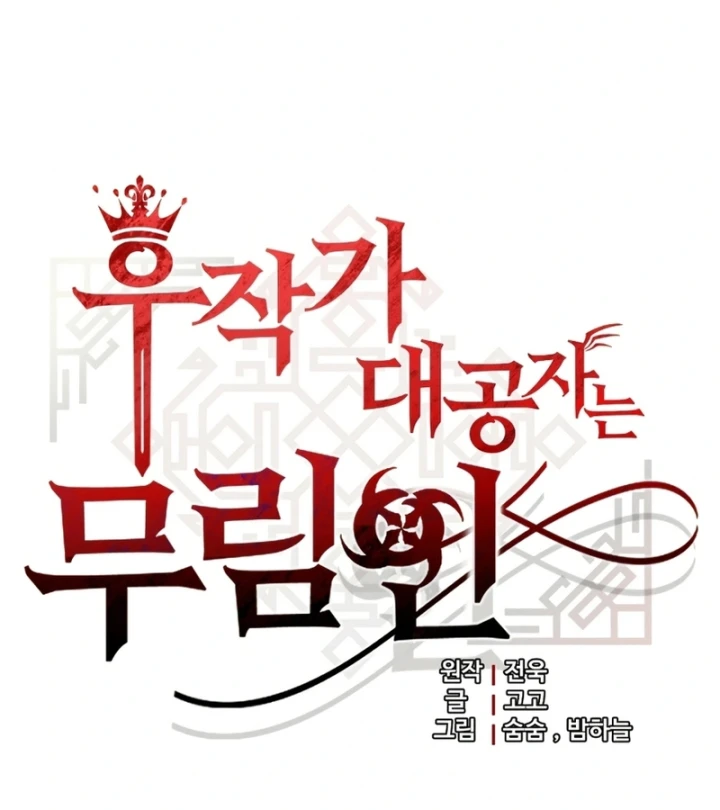 Đại Công Tử Hầu Tước Gia Là Đệ Nhất Võ Giả Chapter 30 - 22