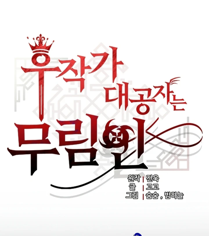 Đại Công Tử Hầu Tước Gia Là Đệ Nhất Võ Giả Chapter 31 - 14