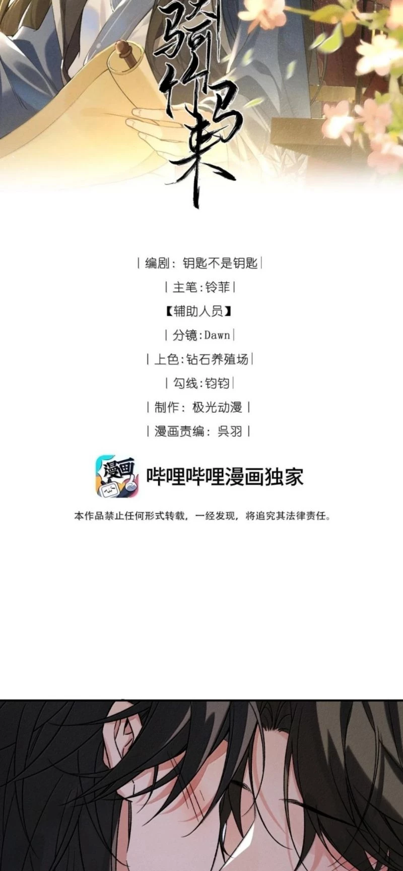 Lang Kỵ Trúc Mã Lai Chapter 52 - 2