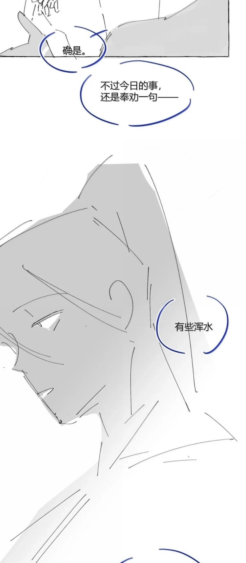 Lang Kỵ Trúc Mã Lai Chapter 52 - 39