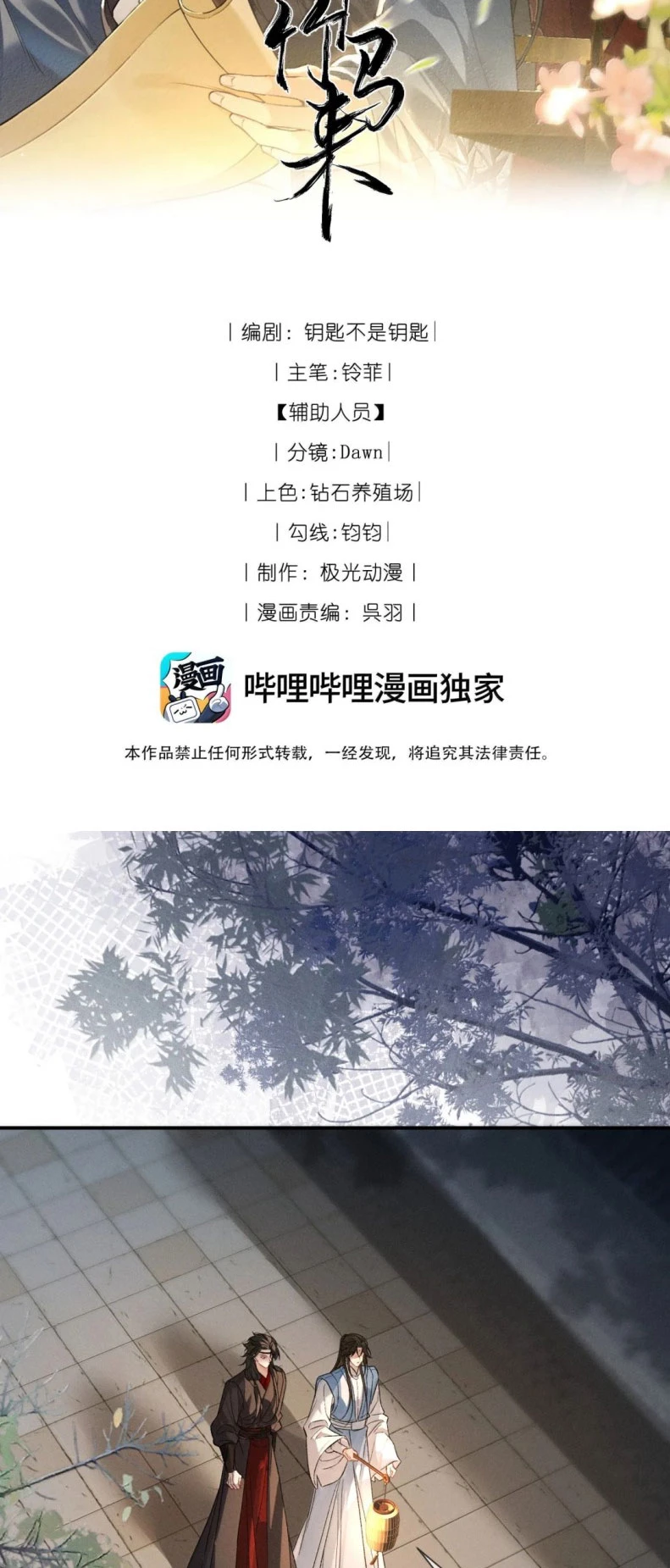 Lang Kỵ Trúc Mã Lai Chapter 53 - 2