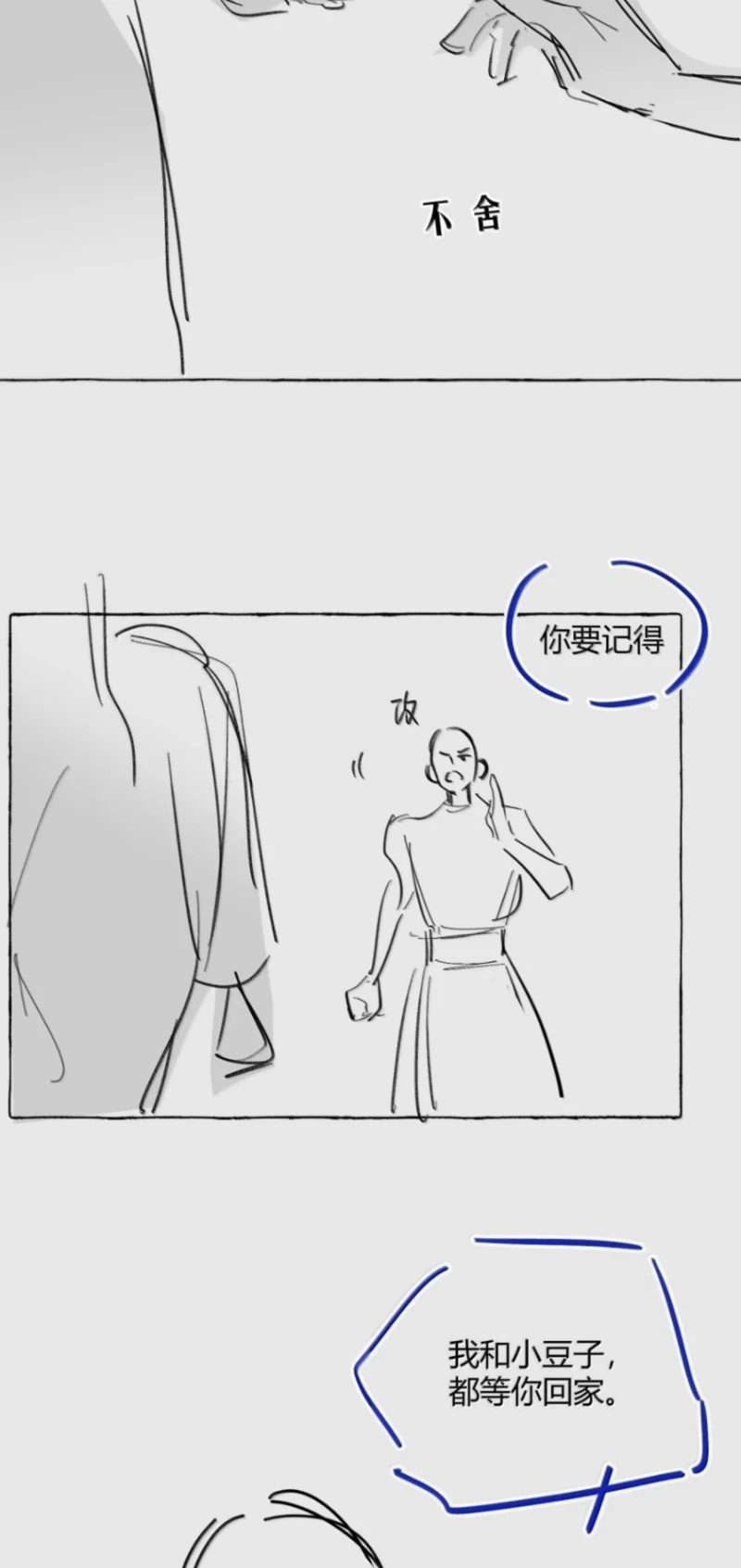 Lang Kỵ Trúc Mã Lai Chapter 57 - 32