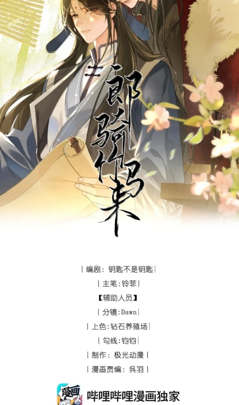 Lang Kỵ Trúc Mã Lai Chapter 58 - 2