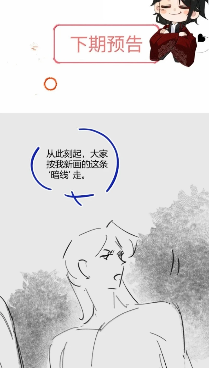 Lang Kỵ Trúc Mã Lai Chapter 58 - 36