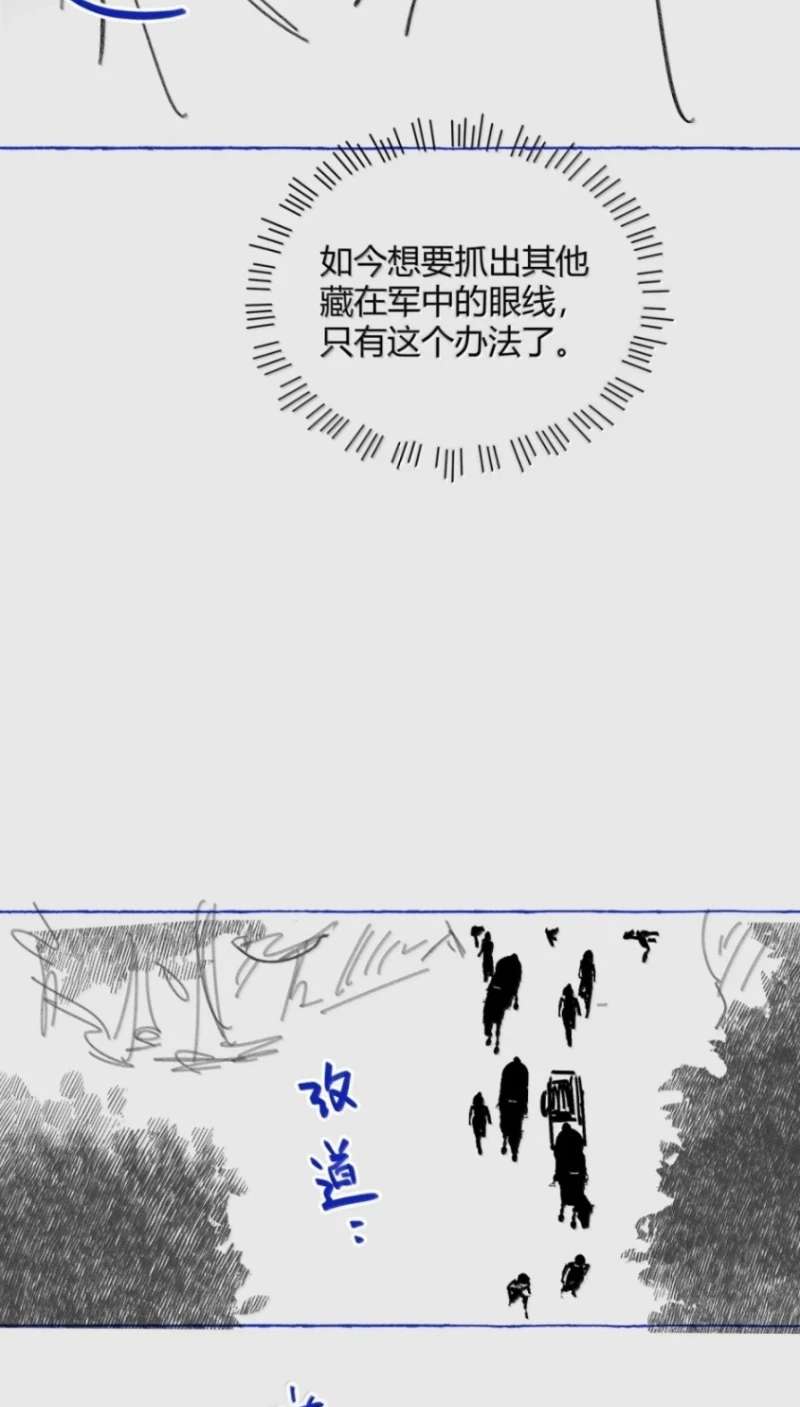 Lang Kỵ Trúc Mã Lai Chapter 58 - 38