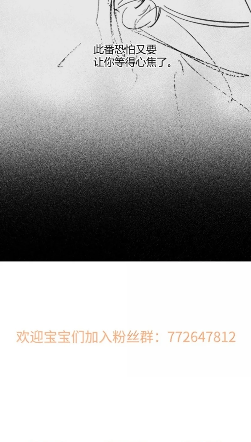 Lang Kỵ Trúc Mã Lai Chapter 58 - 40