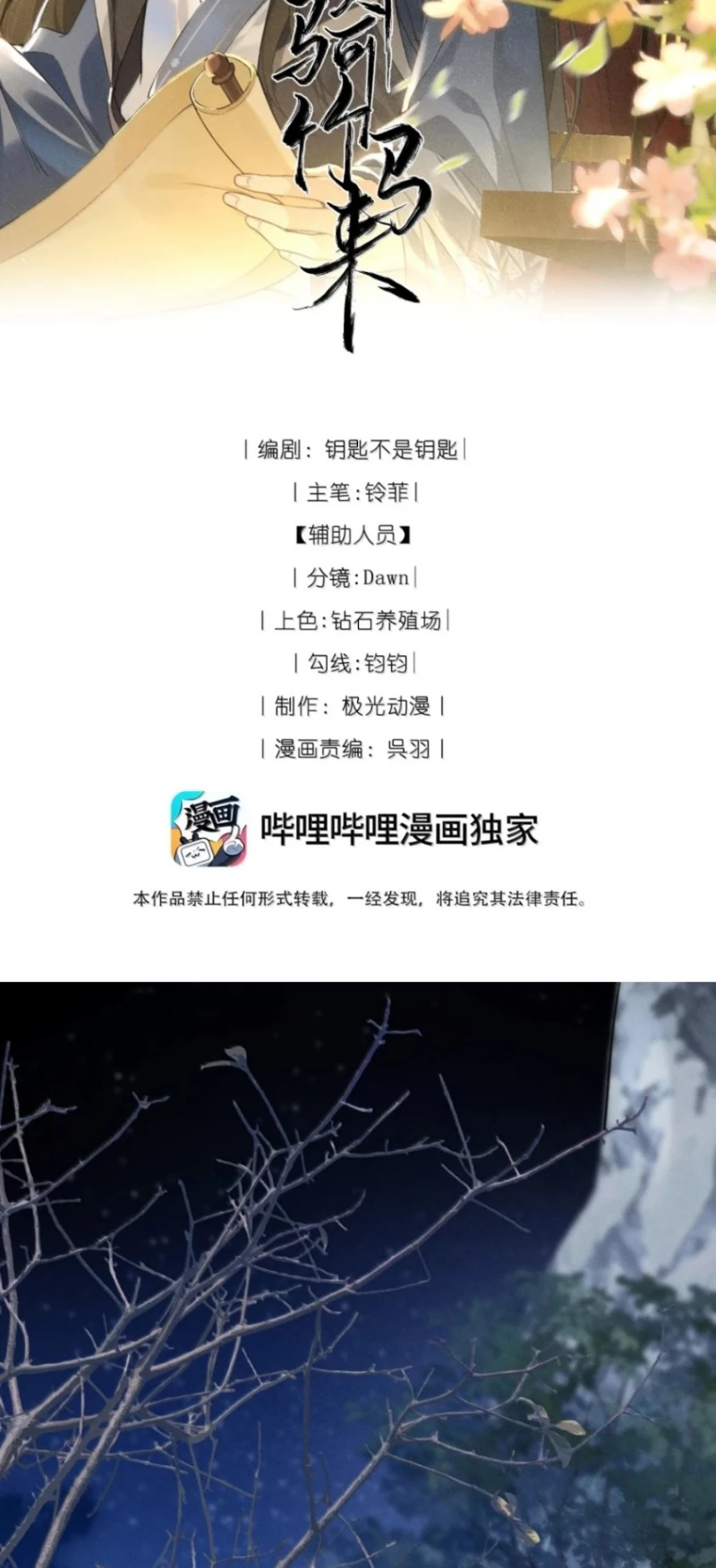 Lang Kỵ Trúc Mã Lai Chapter 59 - 2