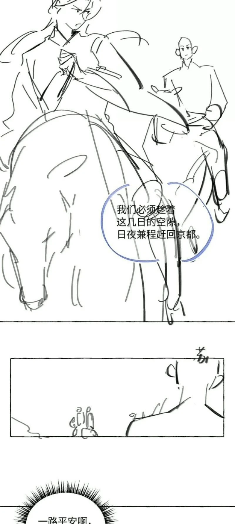 Lang Kỵ Trúc Mã Lai Chapter 67 - 38